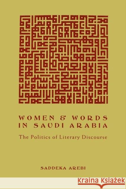 Women and Words in Saudi Arabia: The Politics of Literary Discourse Arebi, Saddeka 9780231084215 Columbia University Press
