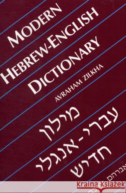 Modern Hebrew-English Dictionary Avraham Zilkha 9780300046489 Yale University Press