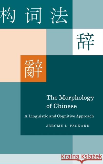The Morphology of Chinese: A Linguistic and Cognitive Approach Jerome L. Packard (University of Illinois, Urbana-Champaign) 9780521771122 Cambridge University Press