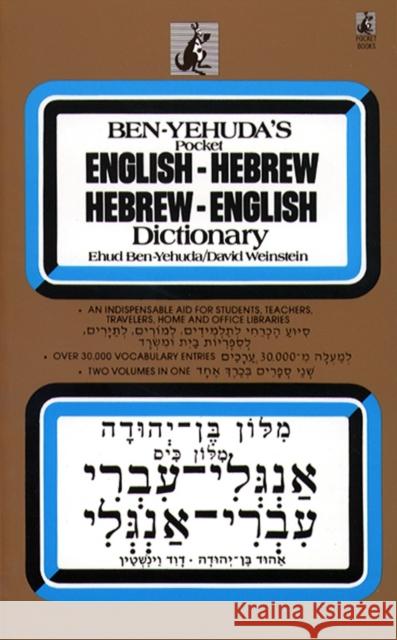 Hebrew/English Dictionary Ehud Be Ben Yehuda 9780671688622 Pocket Books