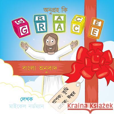 What Is Grace (Bengali Translation) Michael And Victoria Nordman Bilas Halder Toby Mikle 9780999893333 Michael W. Nordman