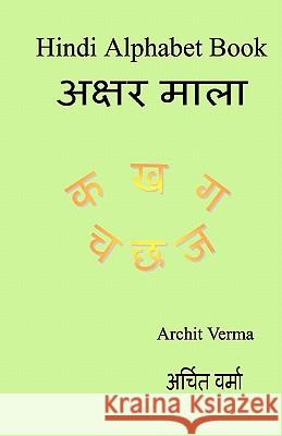 Hindi Alphabet Book: Ka Kha Ga Archit Verma 9781438241005 Createspace