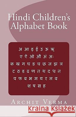 Hindi Children's Alphabet Book Archit Verma 9781441400253 Createspace