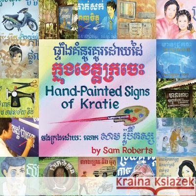 Hand-Painted Signs of Kratie Professor Sam Roberts (C/O Museum of the City of New York) 9781478388715 Createspace Independent Publishing Platform