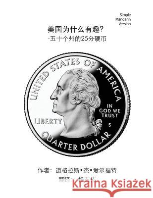All about ?the Usa! - The 50 State Quarters - Simple Mandarin Trade Version Douglas J. Alford Pakaket Alford Zhiwei Worakhan 9781500681074 Createspace