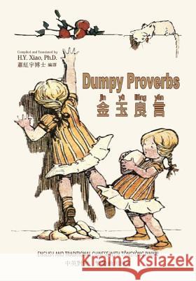 Dumpy Proverbs (Traditional Chinese): 03 Tongyong Pinyin Paperback B&w H. Y. Xia Honor C. Appleton Honor C. Appleton 9781505821413 Createspace Independent Publishing Platform