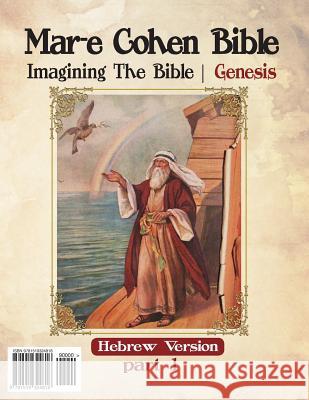 Mar-E Cohen Bible: Genesis Abraham Cohe 9781519324818 Createspace Independent Publishing Platform