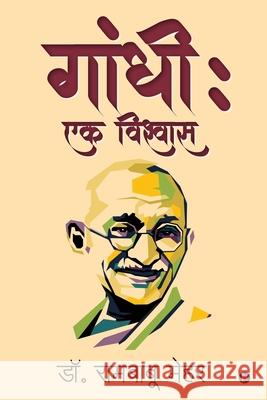 Gandhi: Ek Vishwas Dr Rambabu Mehar 9781639047048 Notion Press