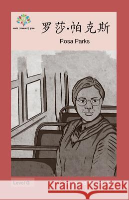 罗莎-帕克斯: Rosa Parks Washington Yu Ying Pcs 9781640400078 Level Chinese