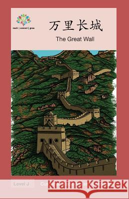 万里长城: The Great Wall Washington Yu Ying Pcs 9781640400238 Level Chinese