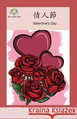 情人節: Valentine's Day Washington Yu Ying Pcs 9781640400306 Level Chinese