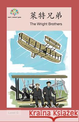 萊特兄弟: The Wright Brothers Washington Yu Ying Pcs 9781640400375 Level Chinese