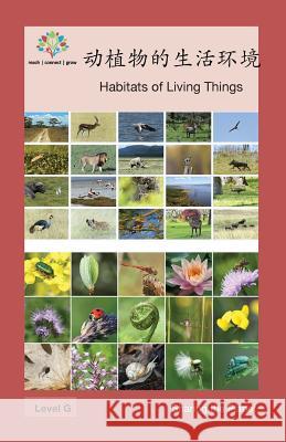 动植物的生活环境: Habitats of Living Things Washington Yu Ying Pcs 9781640400542 Level Chinese
