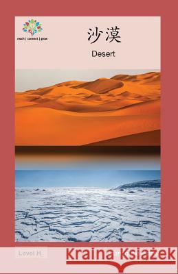 沙漠: Desert Washington Yu Ying Pcs 9781640400566 Level Chinese
