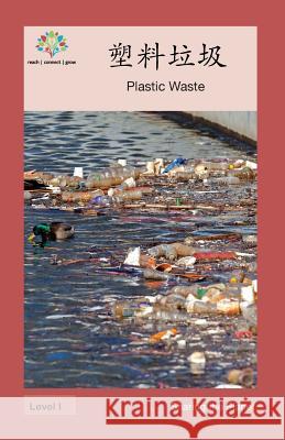 塑料垃圾: Plastic Waste Washington Yu Ying Pcs 9781640400597 Level Chinese