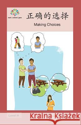 正确的选择: Making Choices Washington Yu Ying Pcs 9781640400849 Level Chinese