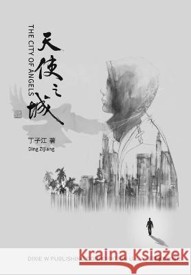 天使之城 (The City of Angels, Chinese Edition） Ding, Zijiang 9781683724513 Dixie W Publishing Corporation