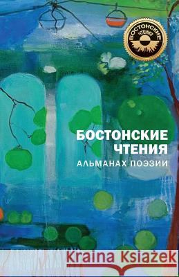 Bostonskiye Chteniya: Almanakh Poezii Vladimir Gandelsman And Others                               Anna Agnich 9781940220321 M-Graphics Pub.