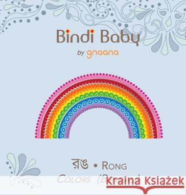 Bindi Baby Colors (Bengali): A Colorful Book for Bengali Kids Aruna K Hatti Kate Armstrong Sabyasachi Roy Chaudhuri 9781943018192 Gnaana Publishing