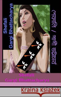 Shefali Mrs Gargi Bhattacharya 9781979777841 Createspace Independent Publishing Platform