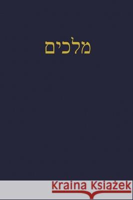 Kings: A Journal for the Hebrew Scriptures J. Alexander Rutherford 9781989560303 Teleioteti