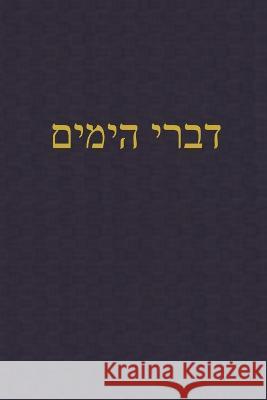 Chronicles: A Journal for the Hebrew Scriptures J. Alexander Rutherford 9781989560600 Teleioteti