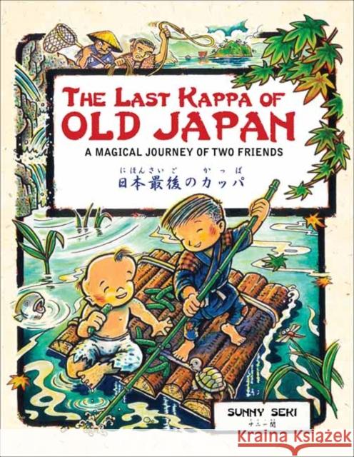 The Last Kappa of Old Japan Bilingual English & Japanese Edition: A Magical Journey of Two Friends (English-Japanese) Sunny Seki 9784805313992 Tuttle Publishing