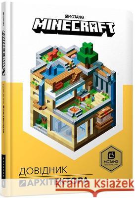 Minecraft: Guide to Creative: 2019 Stephanie Milton, Craig Jelley, Ryan Marsh, John Stuckey, James Bale, OIeksiy Kondratyuck 9786177688197 Artbooks
