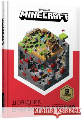 Minecraft Guide to Redstone: 2019 Craig Jelley, Ryan Marsh, Oleksiy Kondratyuck 9786177688302 Artbooks
