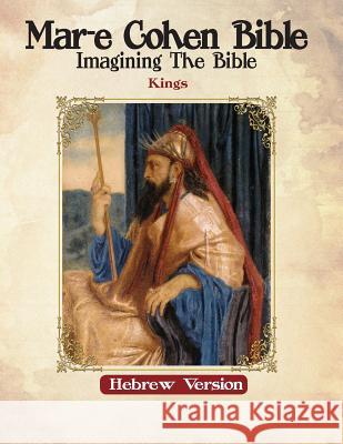 Mar-e Cohen Bible - Kings: Imagining the Bible Cohen (Ed), Abraham 9789655728040 Abraham Cohen