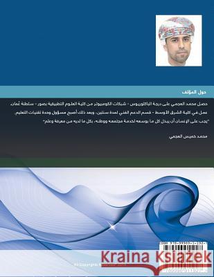 Guide to Microsoft(r) Servers Mohammed Khamis Al-Ajmi 9789996911927 Mohammed Khamis Al-Ajmi